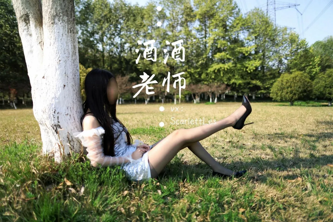 NO.007 酒酒老师 07《短裙灰丝诱人》 [61P]插图8